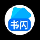 书闪文章