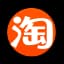 阿里巴巴 - 淘宝