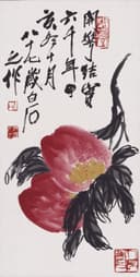 花鸟画 - 牡丹 - 水墨绘就艳丽牡丹 