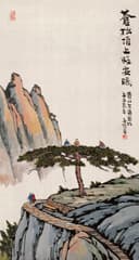 其他 - 苍松顶上好安眠 - 黄山景致下的悠然场景 
