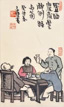 生活场景题材 - 置酒庆岁丰与翁 - 描绘众人相聚饮酒场景 