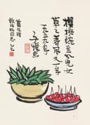 生活场景题材 - 樱桃与绿植图 - 盆栽樱桃呈现生活意趣 