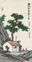 生活场景题材 - 与松共居获节香 - 小屋松树旁的生活景致 