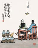 生活场景题材 - 数甕犹未开 - 两人桌边对坐氛围闲适 