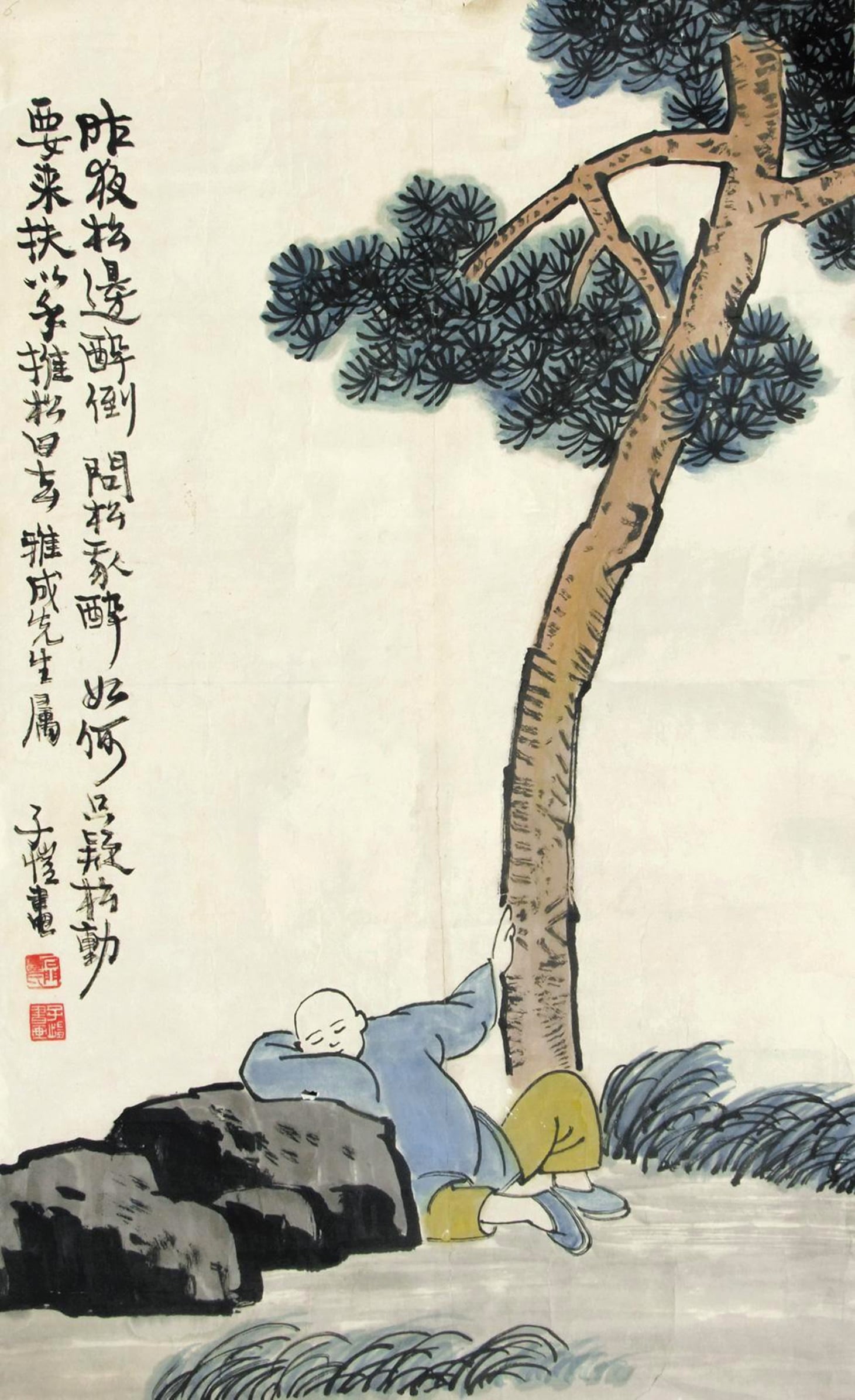 古诗新画题材 - 醉倒问松图 - 描绘醉者倚松之情景 