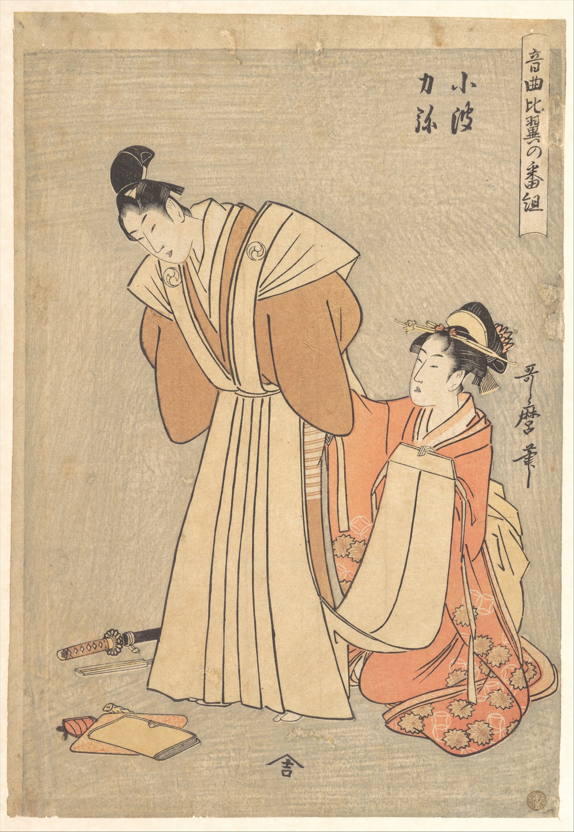 和服文化展示主题 - 音曲比翼之番组 - 男女着和服姿态画面 